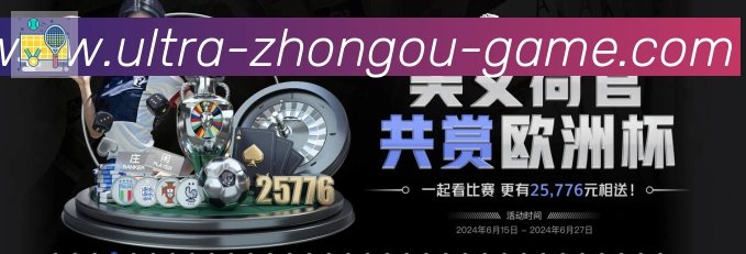 中欧体育荣誉